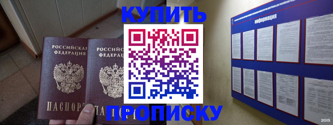 регистрация для школы в Реутове