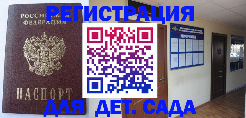 пропишу в квартире в Реутове
