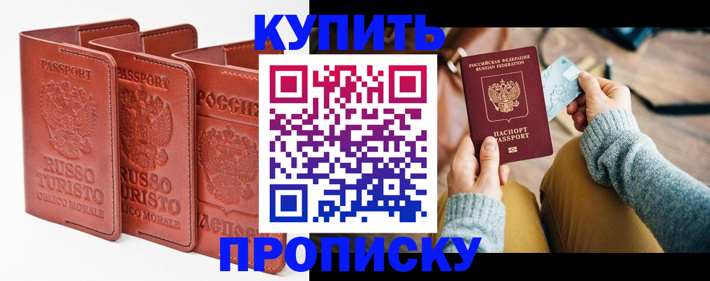временная регистрация адрес в Реутове